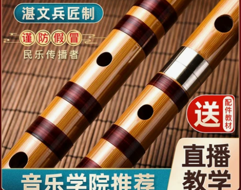 【55价】专业笛子初学成人苦竹笛乐器竹笛精...