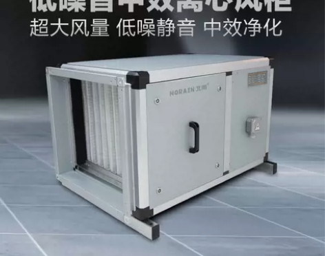 北雨低噪音中效净化离心空调风柜粉尘过滤风机...