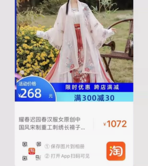 汉服工作需要只穿了一次，闲置了，便宜出，有...