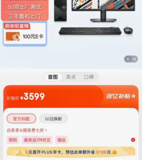 戴尔DELL成就3020台式机电脑主机 商...