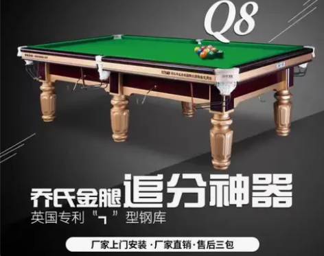 比赛商用钢库台球桌标准型成人球房球厅中式台...