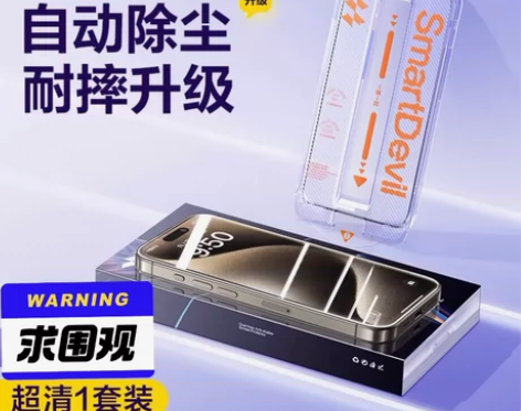 闪魔适用iPhone15Promax钢化膜...