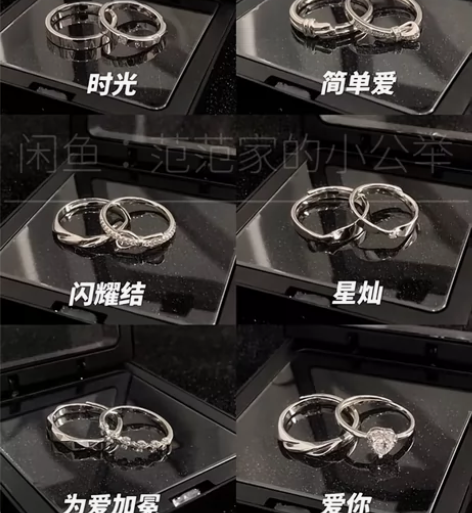 【正品特卖】范琦S925纯银情侣戒指,恋爱...