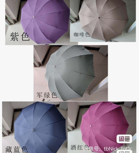 捡漏天堂包邮超大伞64CM10骨 全新有广...