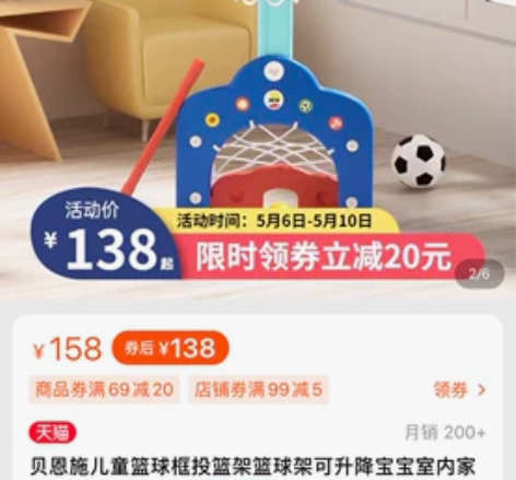 贝恩施可升降儿童篮球框 几乎全新,塑料质量...