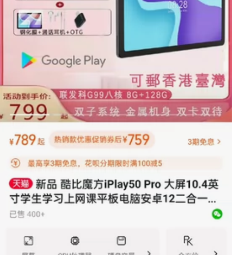 酷比魔方 掌玩mini，iPlay50Pr...
