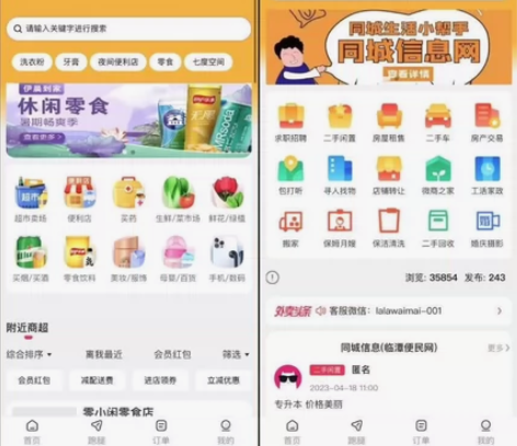 【9.9块免费送】两款校园类小程序源码/格...