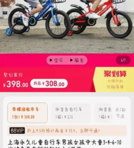 永久16寸儿童自行车,基本全新,蓝色男孩骑...