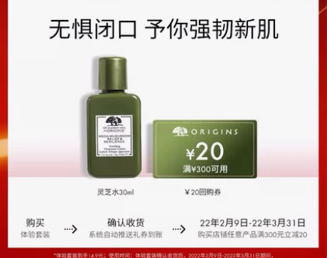 悦木之源灵芝水30ml*2 购于旗舰店¥2...