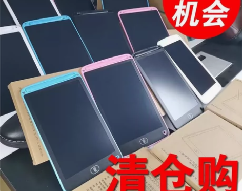 (清仓:包邮)可擦液晶手写板彩屏画板学生草...