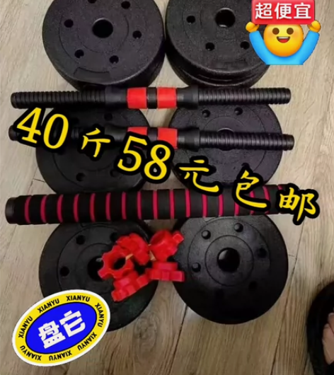 哑铃男士健身器材家用杠铃哑铃两用组合可调节...