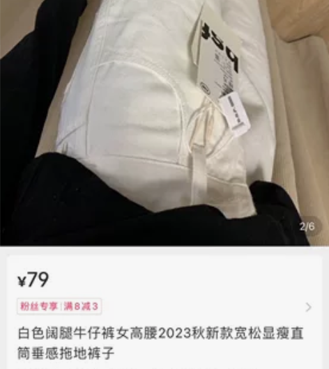 白色阔腿牛仔裤,小红书上购买,全新未穿 感...
