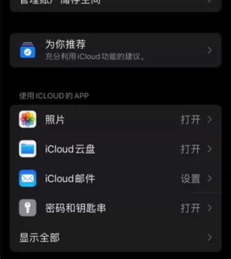 永久最新苹果icloud  2tb磁盘空问...
