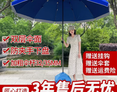 太阳伞遮阳伞大型户外摆摊大伞地摊商用雨伞