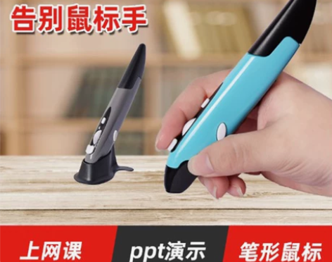 创意笔形无线鼠标立式蓝牙鼠标手写PPT笔型...