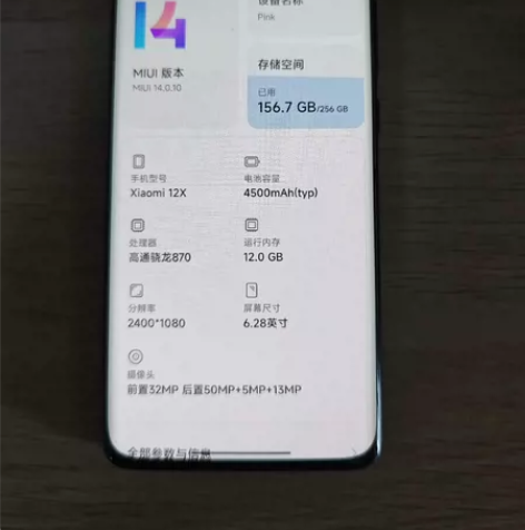 小米12X,12+256G,成色很新,20...