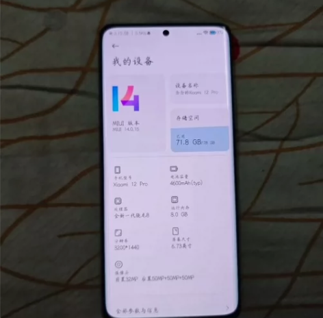 小米12pro,全新一代骁龙8,打游戏嘎嘎...