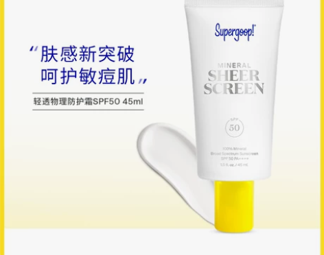 【划算价】【Nicole老爷推荐】Supe...