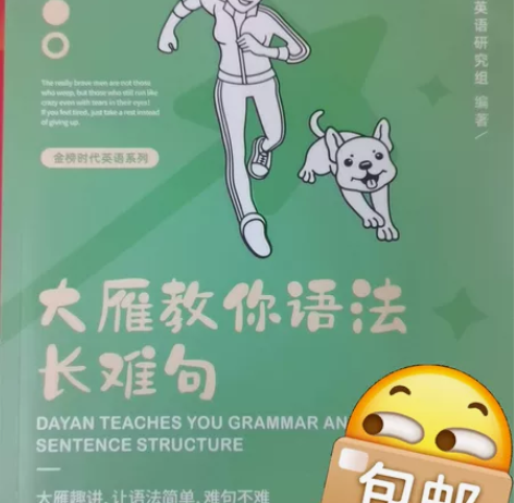 出考研英语[红圆]全新[new][new]...