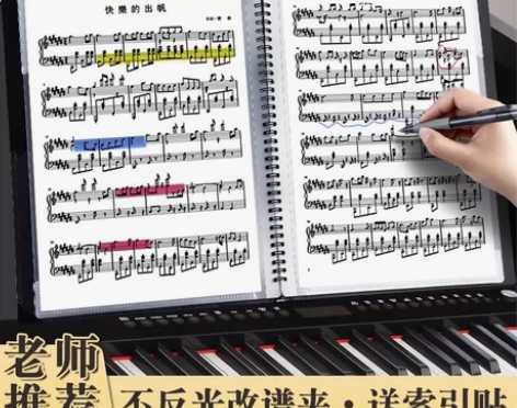 得力乐谱夹钢琴专用曲谱夹黑色可改谱不反光乐...
