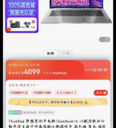 联想笔记本电脑ThinkBook14 1锐...