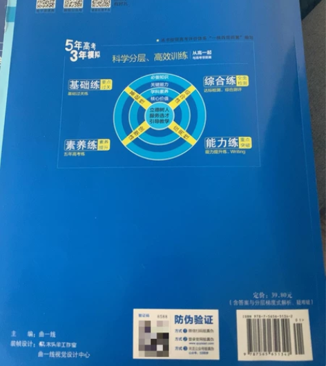 2023版五年高考三年模拟高一英语外研版，...