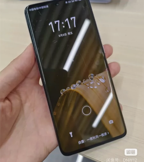 9成新 魅族 18 8G+128G 渡海 ...
