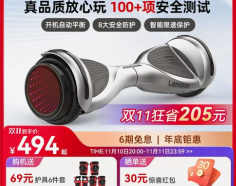联想电动平衡车儿童6-8-12智能成人无杆...