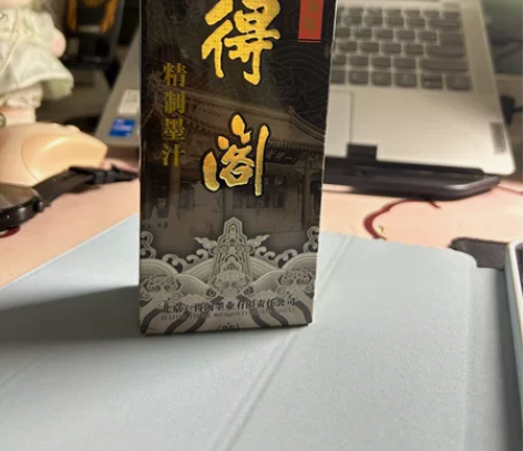 一得阁精制墨汁250g,全新未拆封 大二书...
