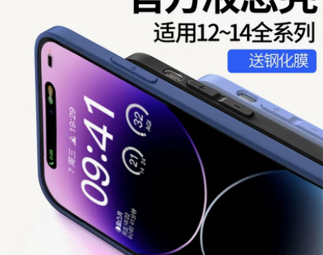 品胜手机壳iPhone13液态硅胶镜头全包...