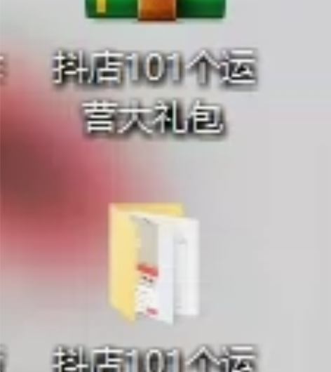 抖店最新运营玩法技术，包起店，包教会，包销...