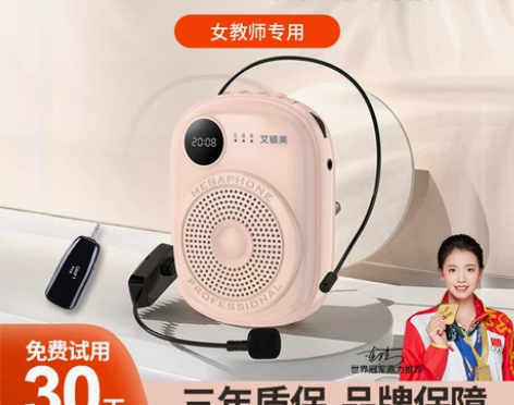 艾硕美K18小蜜蜂扩音器教师用无线麦克风老...