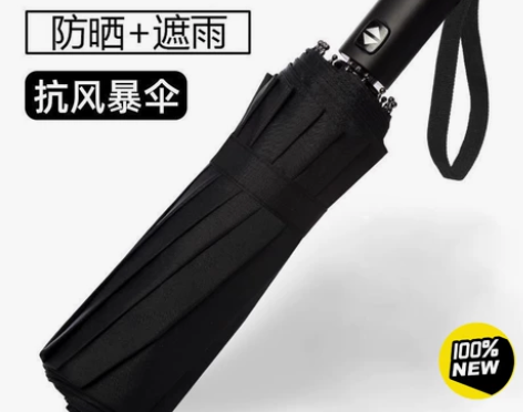 包邮清仓工厂直销全新 全自动折叠十二骨大号...