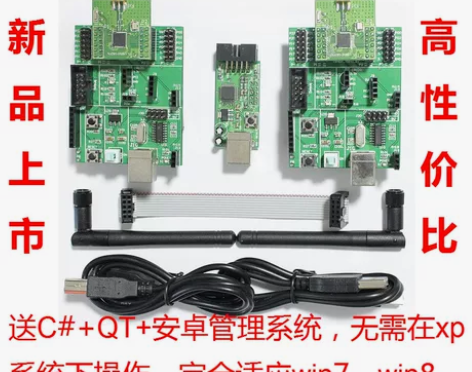zigbee模块开发板cc2530开发板模...