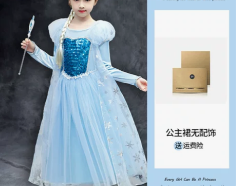 冰雪奇缘艾莎公主裙秋冬女童爱沙裙子儿童长袖...