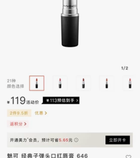 macMARRAKESH用过 感兴趣的话点...