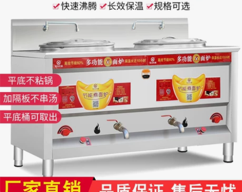 多功能台式燃气双桶煮面炉商用电热煮面机汤面...