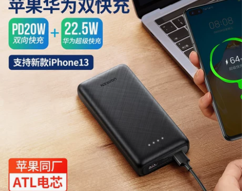绿联新款20000毫安充电宝，绿联双向快充...
