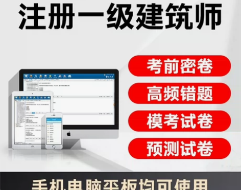 2024年最新版金考典激活码,刷题软件,刷...