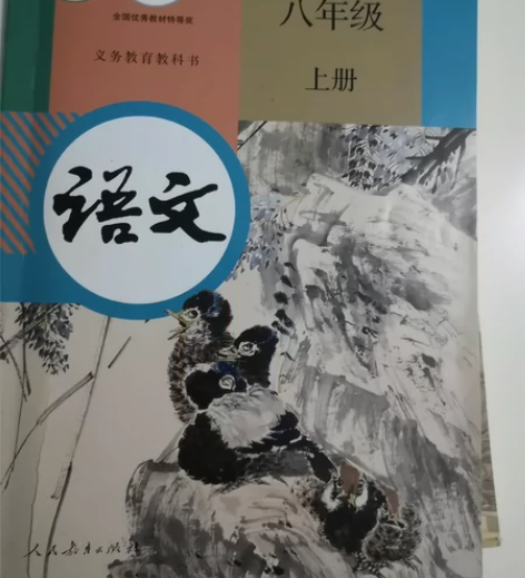 初中课本,八年级上册 语文、数学、英语、物...