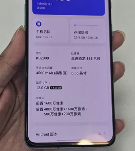 一加8T 青域 12+256GB 全套 成...