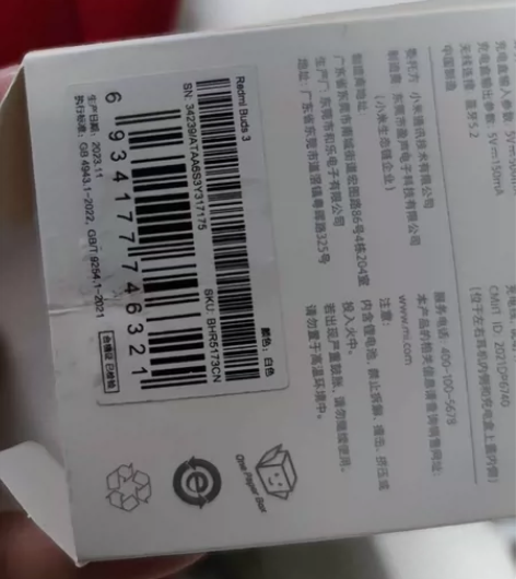 MIUI/小米 Redmi Buds 3一...