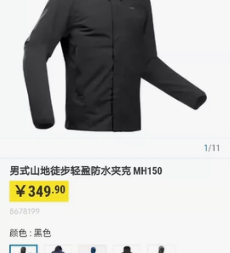 迪卡侬 S码 M码 XXL码 男式山地...