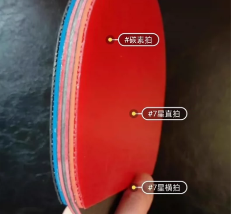(个人闲置)原价399的省队乒乓球拍,8星...