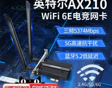 COMFAST AX180/AX210无线...