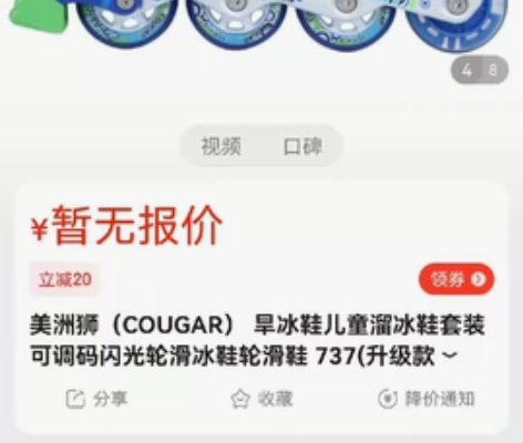 美洲狮（COUGAR） 旱冰鞋儿童溜冰鞋套...
