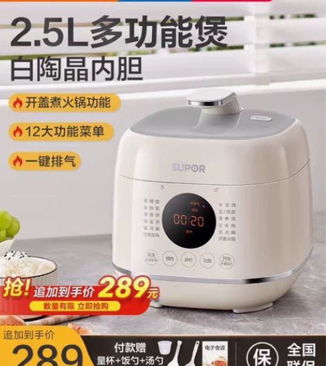 苏泊尔电压力锅家用2-3人小型智能迷你多功...