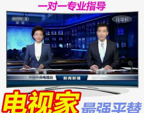 电视家 电视直播,电视家app7.0,电视...