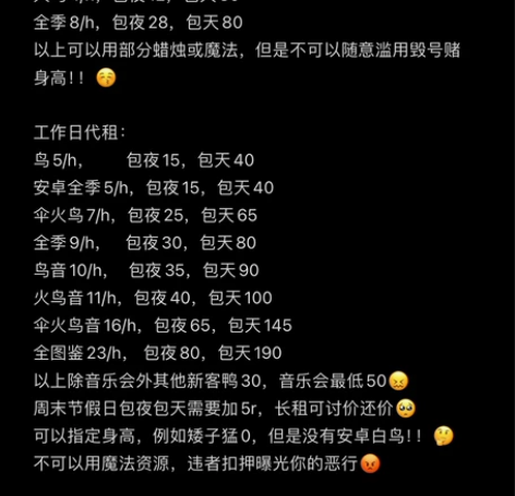 特价租号光遇号，鹿头大伞篝火白鸟音乐会全图...