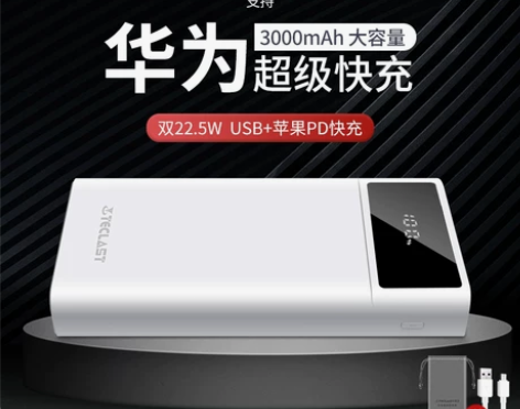 台电充电宝30000毫安正品超大容量Tec...